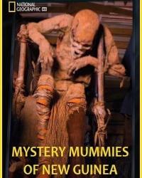 Потерянные мумии Новой Гвинеи (2018) смотреть онлайн